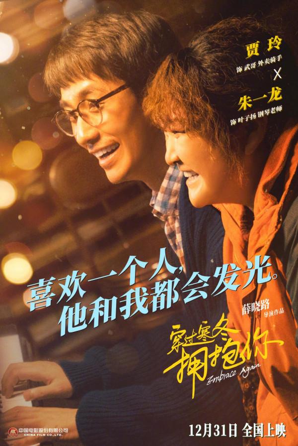 3天票房破5億，44萬人想看，賈玲新作成票房黑馬，但口碑為何反轉