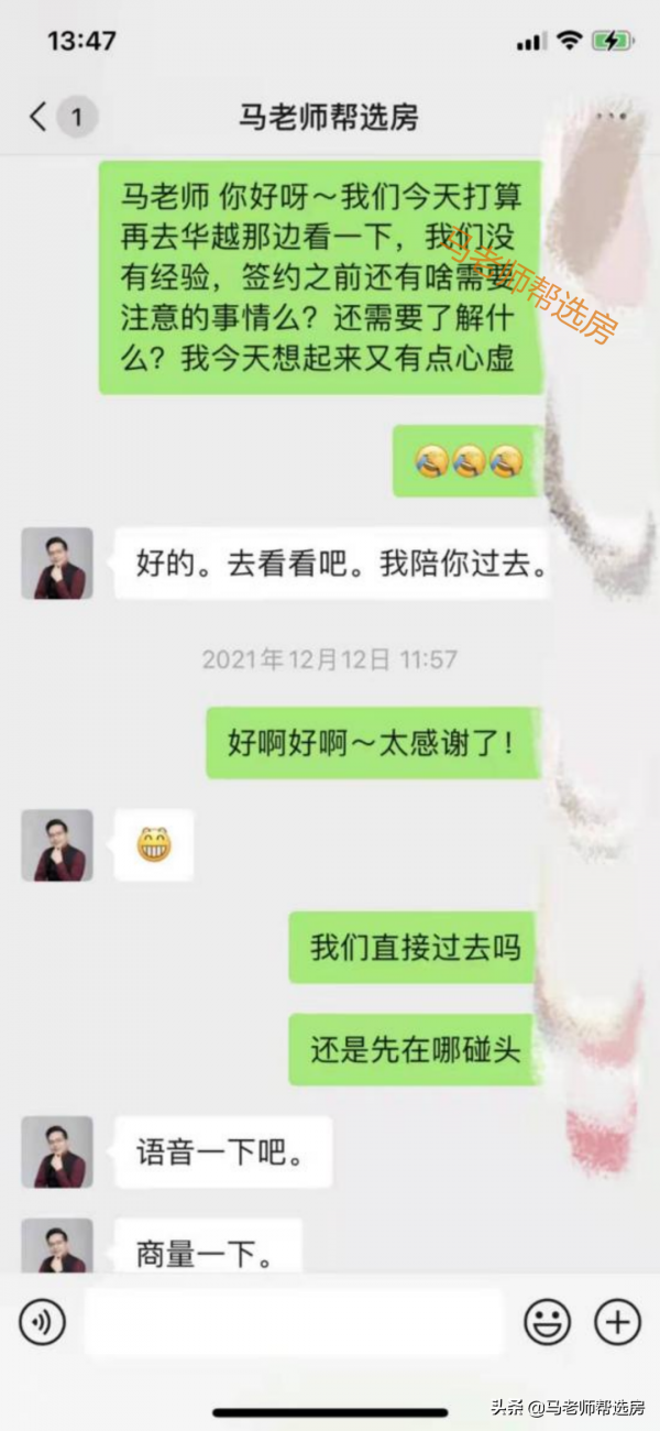 買房故事 &vert;&vert; Lucky Girl 的朝陽一墅