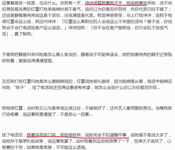 劉詩詩鋒芒暗藏,楊冪肆無忌憚,爭強鬥勝後誰是贏家? 劉詩詩鋒芒暗藏,楊冪肆無忌憚,爭強鬥勝後誰是贏家?