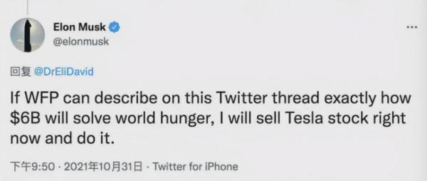 馬斯克發曹植《七步詩》,外國網友:這是一道菜? 馬斯克發曹植《七步詩》,外國網友:這是一道菜?