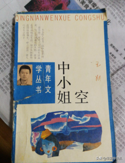 是德不配位，還是壓抑太久，馮小剛和王朔的恩怨情仇