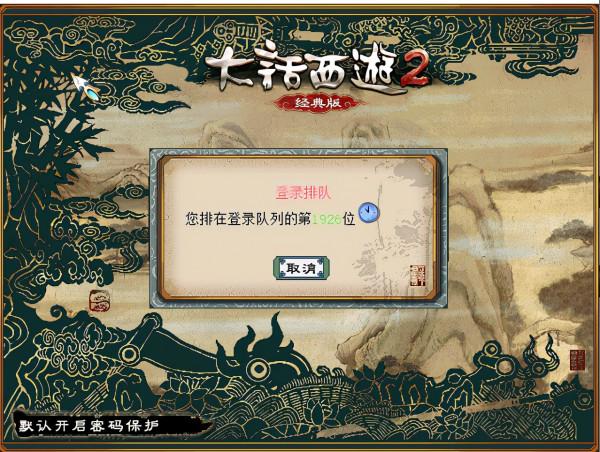 大話西遊2：遊戲試玩迎來新一輪刪檔，大佬們這樣投資值嗎