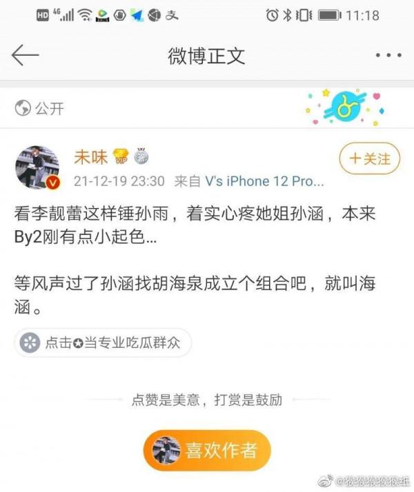 王力宏事件，讓我們再次感受到了中國網民的幽默