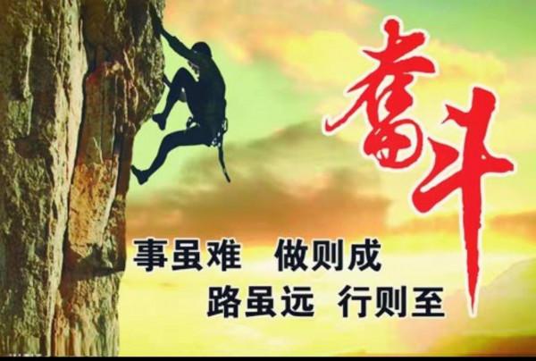 與命運“硬剛”