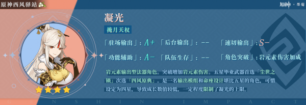 原神&CenterDot;祈願分析丨 「出塵入世」「煙火之邀」