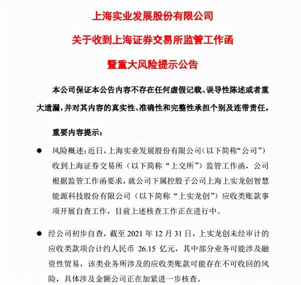 又現26億“專網通訊”騙局!此前隋田力連坑15家上市公司 又現26億“專網通訊”騙局!此前隋田力連坑15家上市公司
