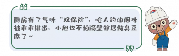 小旭房課堂 | 家裡異味太鬧心?看旭輝如何對症下藥 小旭房課堂 | 家裡異味太鬧心?看旭輝如何對症下藥