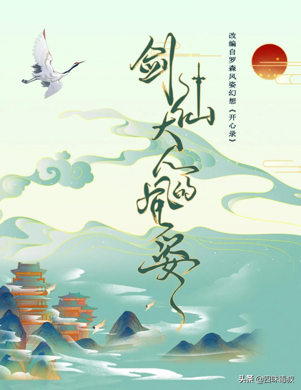 開機前2天，專案被叫停，我只能認虧2000萬