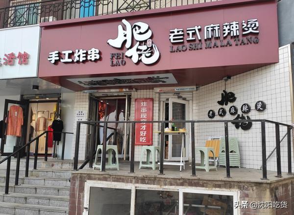 每次看到炸串店裡的自制雞排,自制牛排,都忍不住要嘗一嘗 每次看到炸串店裡的自制雞排,自制牛排,都忍不住要嘗一嘗