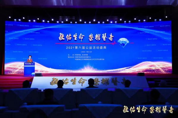 喜報 | 中日友好醫院榮獲2021“敬佑生命·榮耀醫者”六項獎項