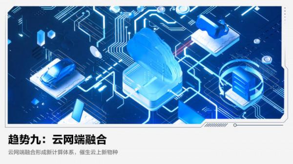 達摩院2022十大科技趨勢釋出：矽光晶片將突破摩爾定律限制