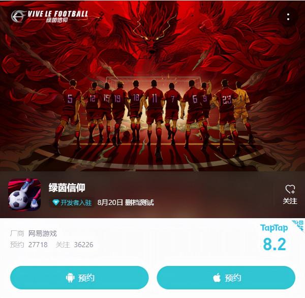 《綠茵信仰》:足球遊戲的全新挑戰者堂堂登場 《綠茵信仰》:足球遊戲的全新挑戰者堂堂登場