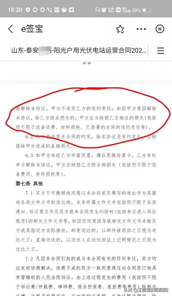 12月4日光伏發電執行情況 12月4日光伏發電執行情況