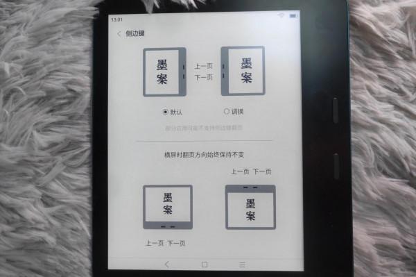 橫看成嶺側成峰,電紙書上有乾坤——墨案MIX體驗分享 橫看成嶺側成峰,電紙書上有乾坤——墨案MIX體驗分享