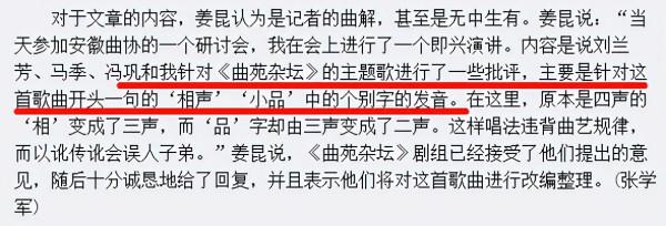 汪文華和她停播的《曲苑雜壇》,停播的這10年她過得咋樣? 汪文華和她停播的《曲苑雜壇》,停播的這10年她過得咋樣?