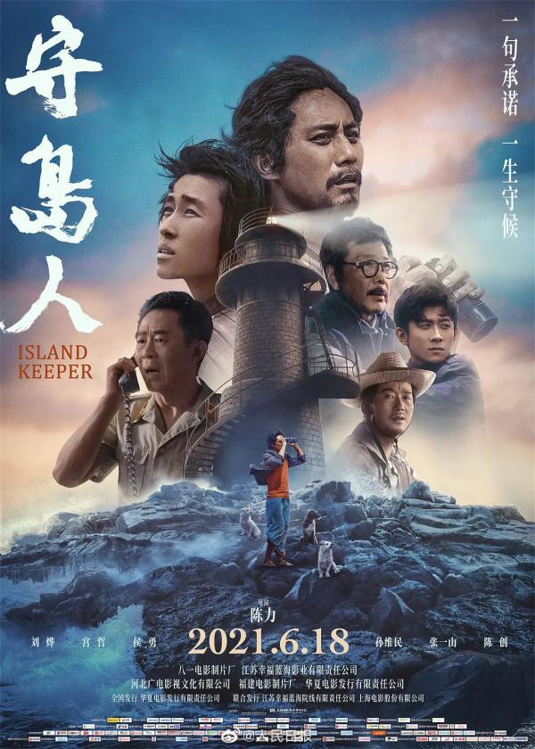 2021金雞獎提名名單公佈 2021金雞獎提名名單公佈