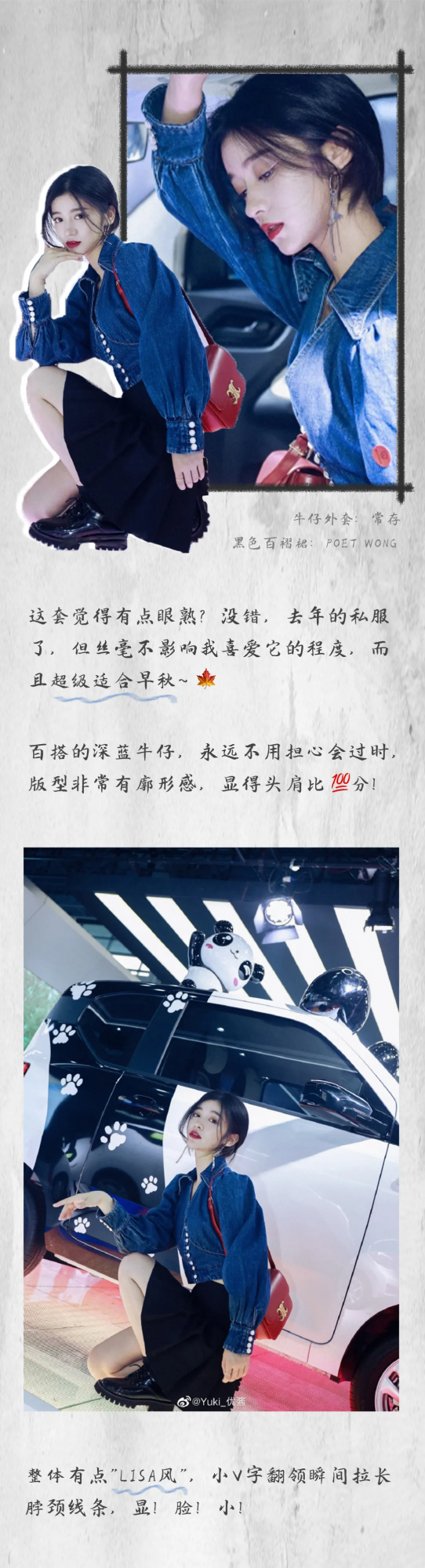 薄外套+甜騷裙、襯衫+闊腿褲，今秋最in穿搭，洋氣爆了