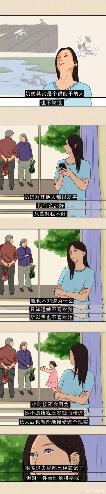 從小就沒有被奶奶疼愛過,她就這麼討厭我嗎?(漫畫) 從小就沒有被奶奶疼愛過,她就這麼討厭我嗎?(漫畫)