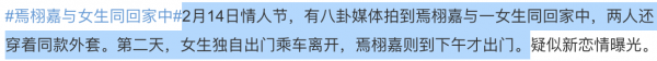 焉栩嘉又雙叒談戀愛了？新女友疑似是張子楓，網友直呼妹妹快跑