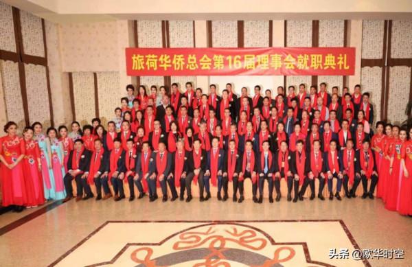 荷蘭華人華僑慶祝2021中秋節