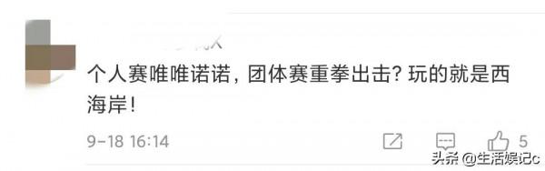 奧運冠軍楊倩全運會摘銅，網友：“西海岸”玩多了吧？