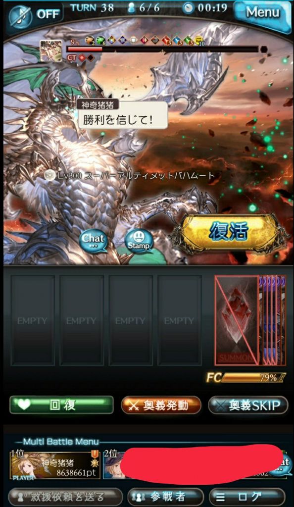 碧藍幻想：極巴 石油短暗義賊心得