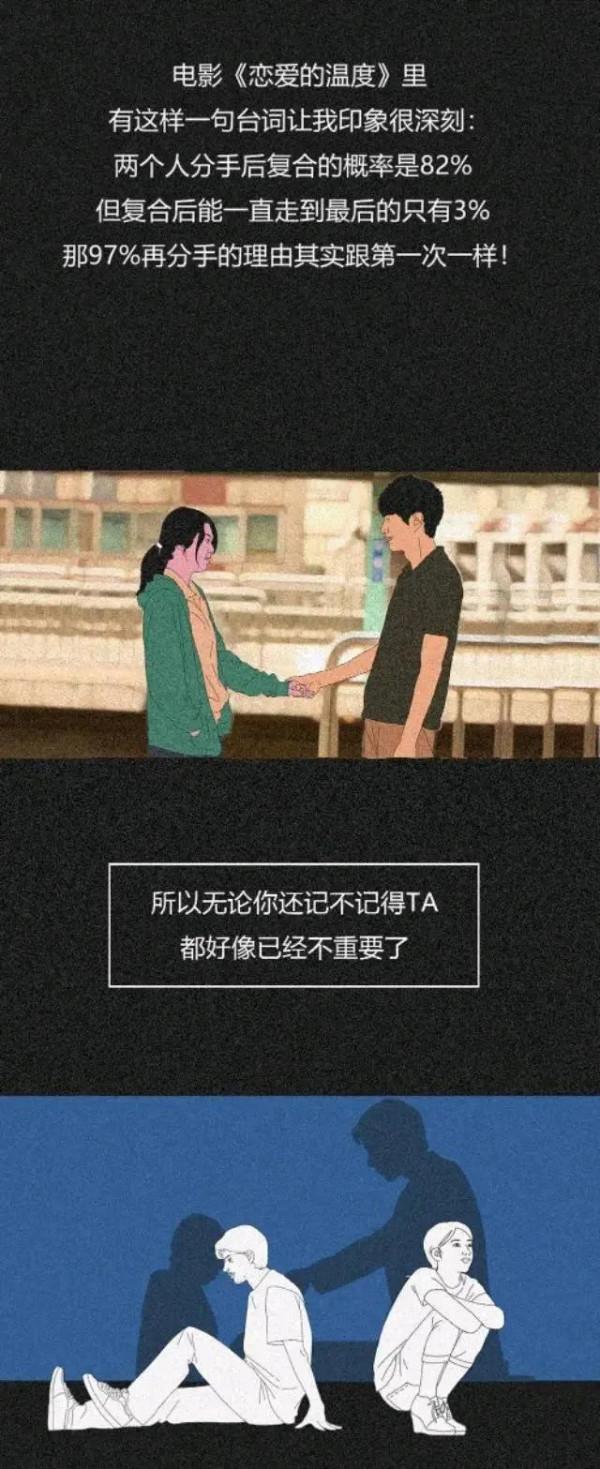 其實每個人心中都有一個忘不掉的人！（漫畫）