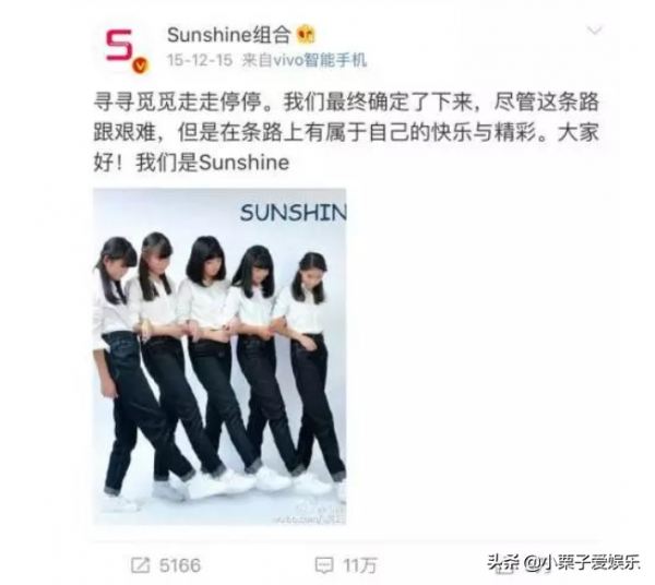 農業頻道出道、對標TFboys，這個養成系女團，勵志還是&OpenCurlyDoubleQuote;笑話&rdquo;？