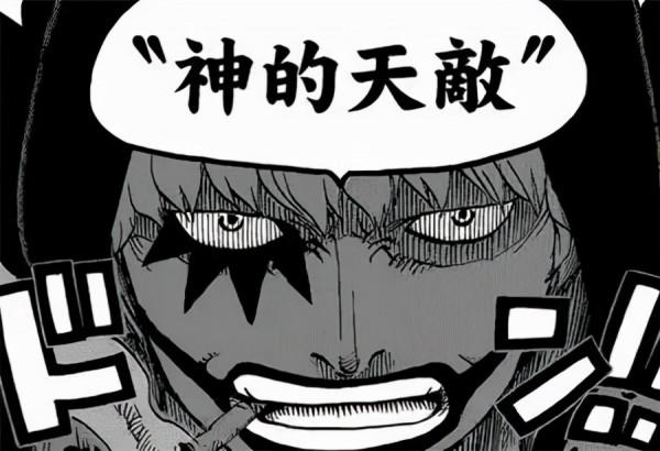 海賊王1033話:天龍人消滅D之一族後,還把燼的露娜利亞族給滅了 海賊王1033話:天龍人消滅D之一族後,還把燼的露娜利亞族給滅了