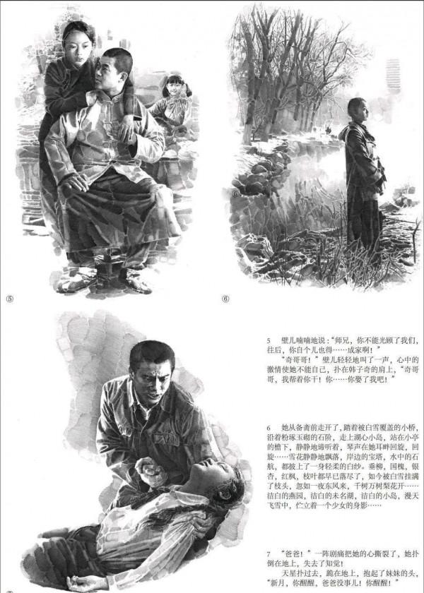 品讀經典作品———《穆斯林的葬禮》