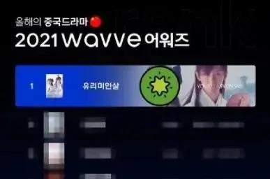 《琉璃》不愧為國內爆款劇，在韓媒那奪得2021中國電視劇第一名