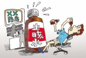 一小夥喝止咳糖漿上癮,三年花費百萬,後來切下手指,結果如何? 一小夥喝止咳糖漿上癮,三年花費百萬,後來切下手指,結果如何?