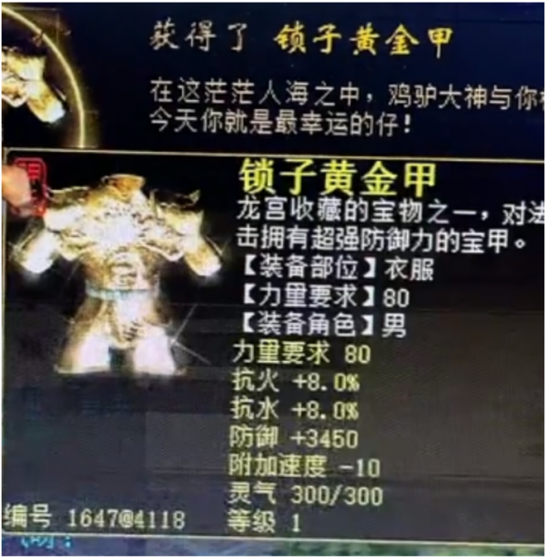 大話西遊2:十開玩家曬出換神兵瞬間,大半墊底虧了賺了? 大話西遊2:十開玩家曬出換神兵瞬間,大半墊底虧了賺了?