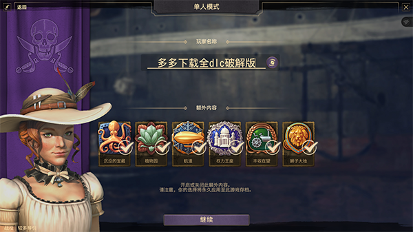 紀元1800中文版 紀元1800中文版