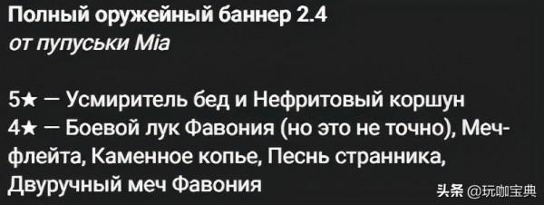 原神2.4角色武器池,雙槍同池穩了,七七被奪傳說任務?2.4節奏圖 原神2.4角色武器池,雙槍同池穩了,七七被奪傳說任務?2.4節奏圖