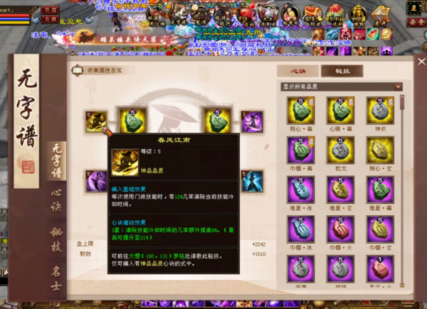 天龍:退隱7年的皇族軍團第一逍遙,如今轉唐門,最新面板曝光 天龍:退隱7年的皇族軍團第一逍遙,如今轉唐門,最新面板曝光