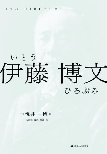1898年中國之行，伊藤博文看出了戊戌變法的問題