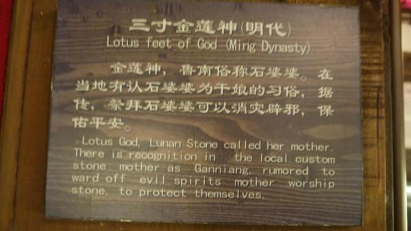 臺兒莊古城“三寸金蓮”展館參觀（2）