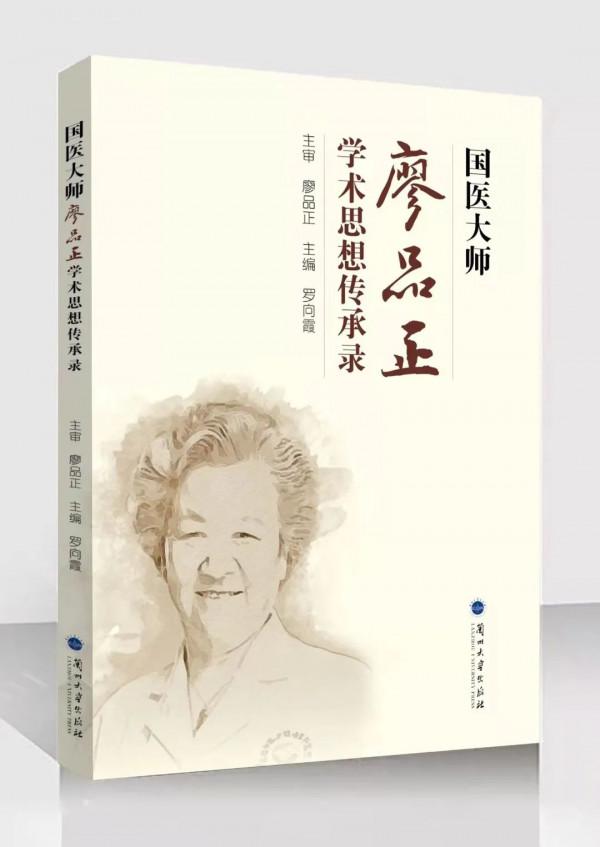 【專家推介】領跑學術科技的鏗鏘玫瑰——記甘肅省中醫院科研處處長、中醫眼科主任醫師羅向霞