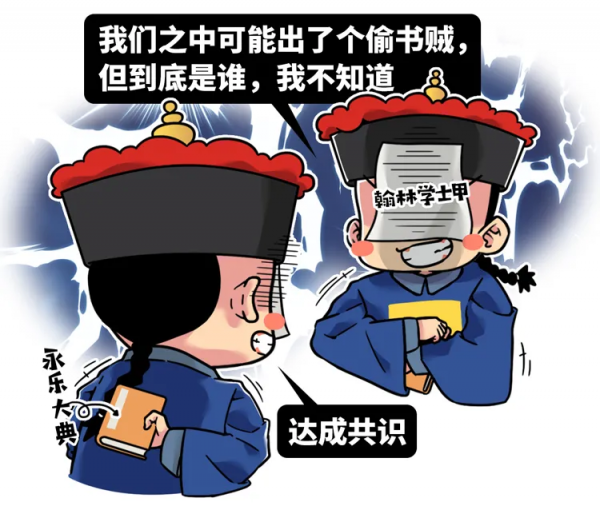 2冊《永樂大典》便能拍出6500萬元的高價，這是部什麼奇書？