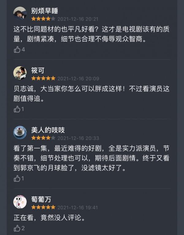 郭京飛譚卓新作太狠！首播6集幾乎無差評，央視這次押對了寶