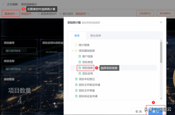 無程式碼的亮點功能-資料視覺化酷炫大屏