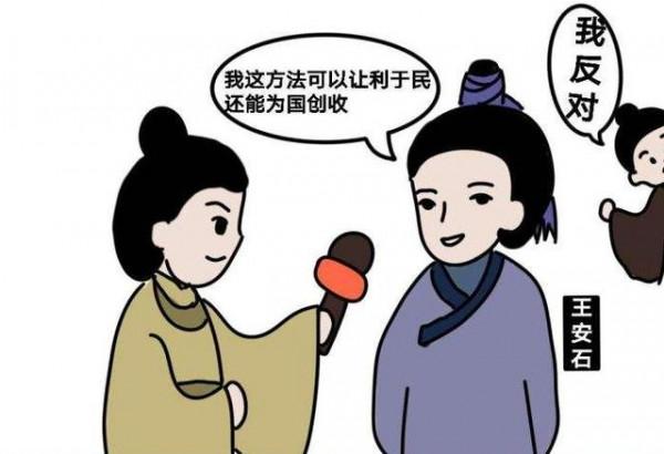 詳解王安石變法:如果成功,北宋必定會成為一個大一統王朝 詳解王安石變法:如果成功,北宋必定會成為一個大一統王朝