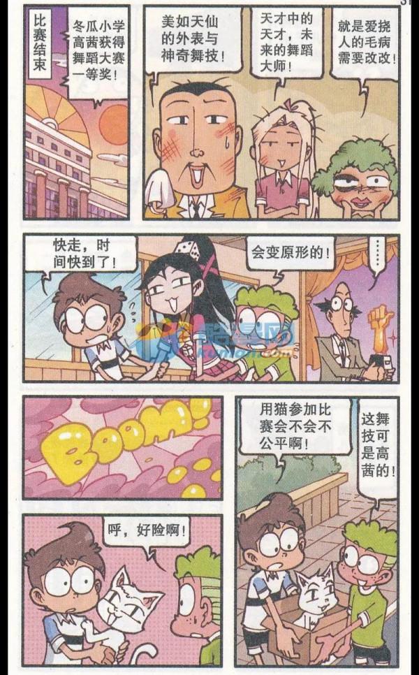 高茜出現在奮豆家並給他蓋被子？原來最近和奮豆相處的貓咪是高茜