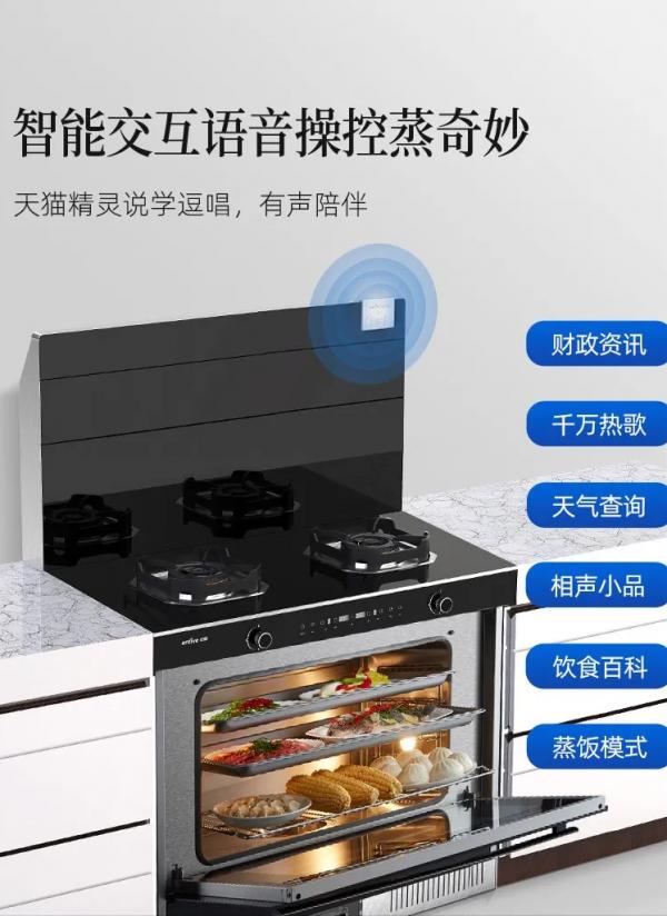 億田D5Z，構建幸福開fun式廚房