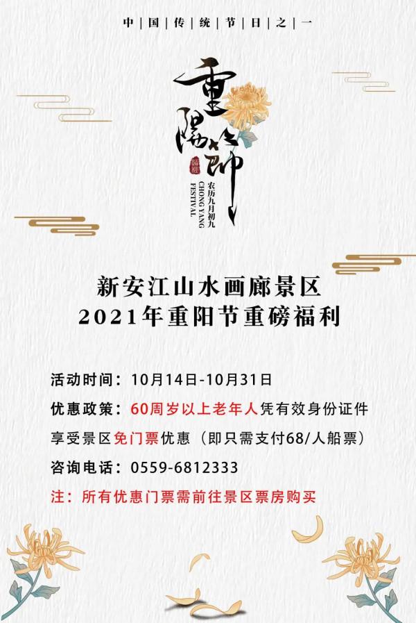 重陽節這個景區誠意滿滿,免門票半個月! 重陽節這個景區誠意滿滿,免門票半個月!