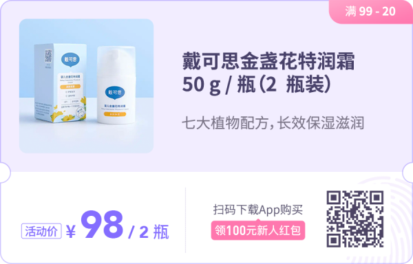 扒了 107 款寶寶面霜，這 6 款人氣高又好用