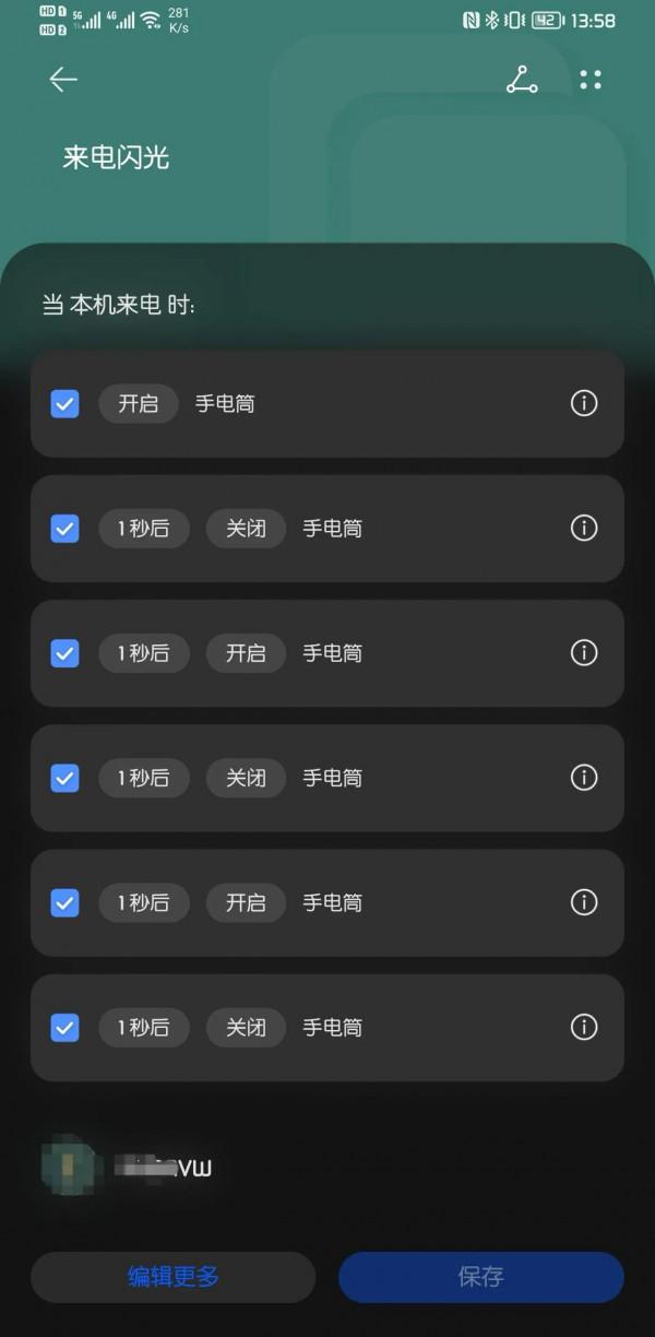 你知道華為手機自帶“來電閃光”嗎?趕快來看看怎麼開啟的 你知道華為手機自帶“來電閃光”嗎?趕快來看看怎麼開啟的