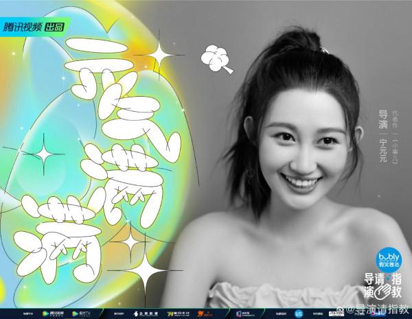 《導演請指教》定檔,16位導演,衝突值已拉滿,不出意外會火 《導演請指教》定檔,16位導演,衝突值已拉滿,不出意外會火