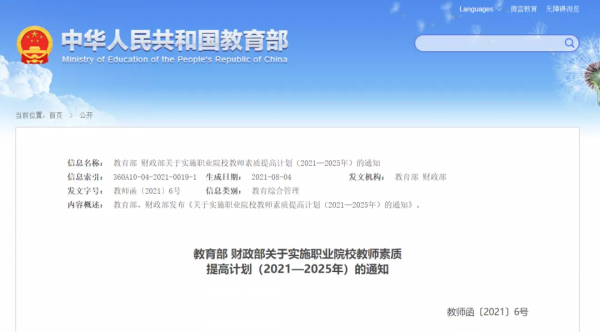 官方發文!甘肅工業職業技術學院與甘肅機電職業技術學院合併籌建職業技術大學 官方發文!甘肅工業職業技術學院與甘肅機電職業技術學院合併籌建職業技術大學